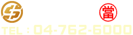 彰化當舖、彰化當鋪、彰化汽車借款、彰化票貼